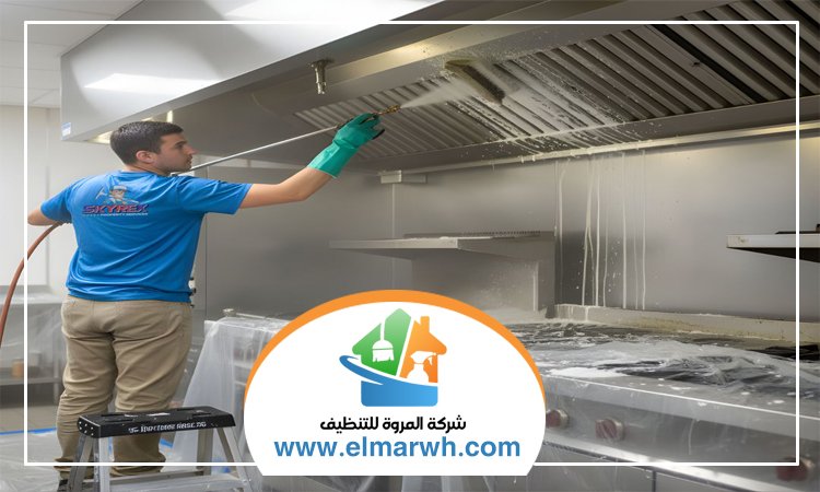 شركة تنظيف مطاعم