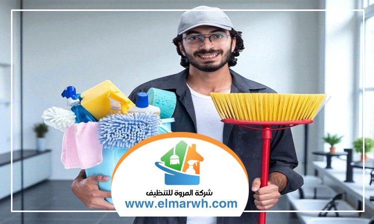 أفضل شركة تنظيف في الشارقة