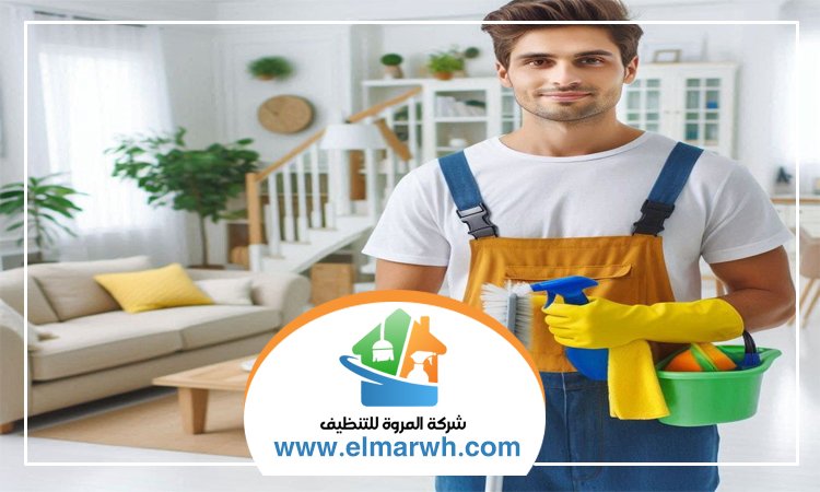 أفضل شركة تنظيف
