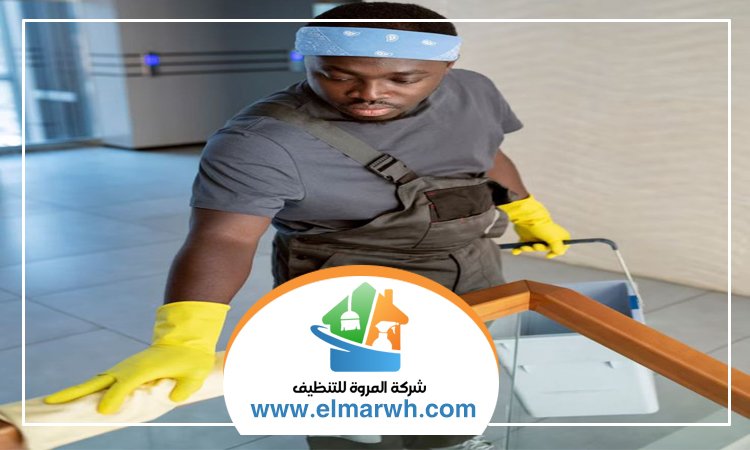 شركة تنظيف في رأس الخيمة