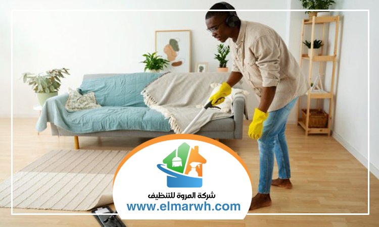 شركة تنظيف منازل في الشارقة