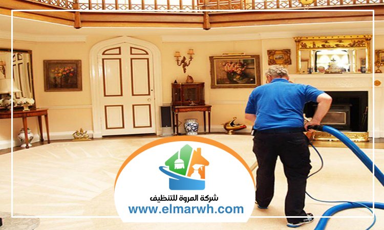 شركة تنظيف منازل